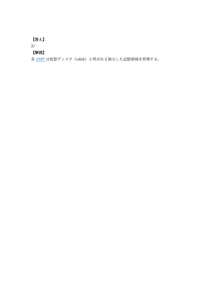 【250問】Teradata Vantage Administrator 問題集&用語集&解説