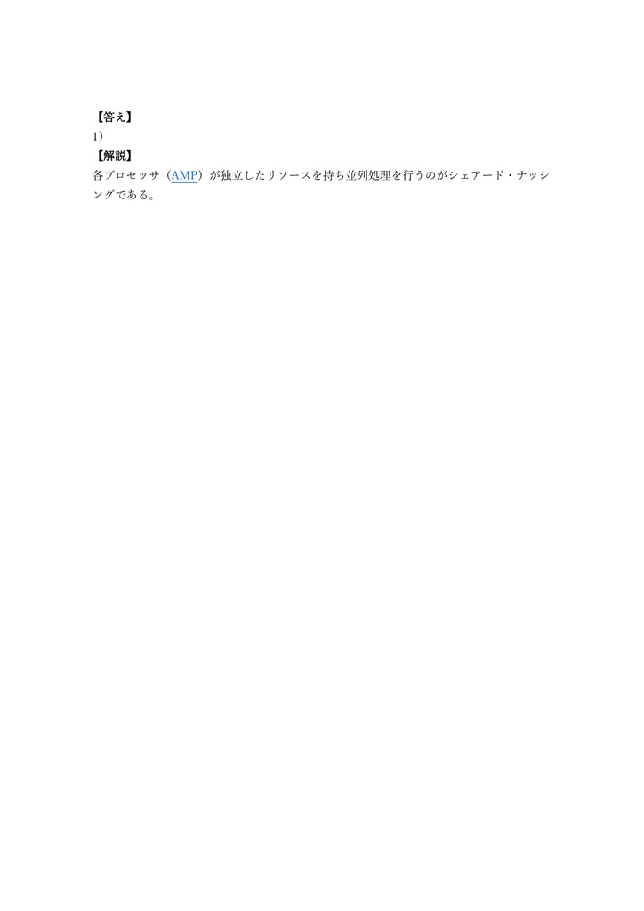 【150問】Teradata Vantage Associate 問題集&用語集&解説
