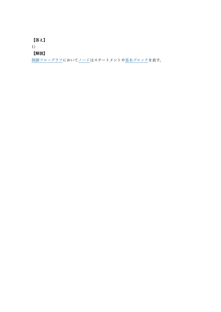 【250問】iSTQB (テスト技術者) Technical Test Analyst (Advanced) 問題集&用語集&解説