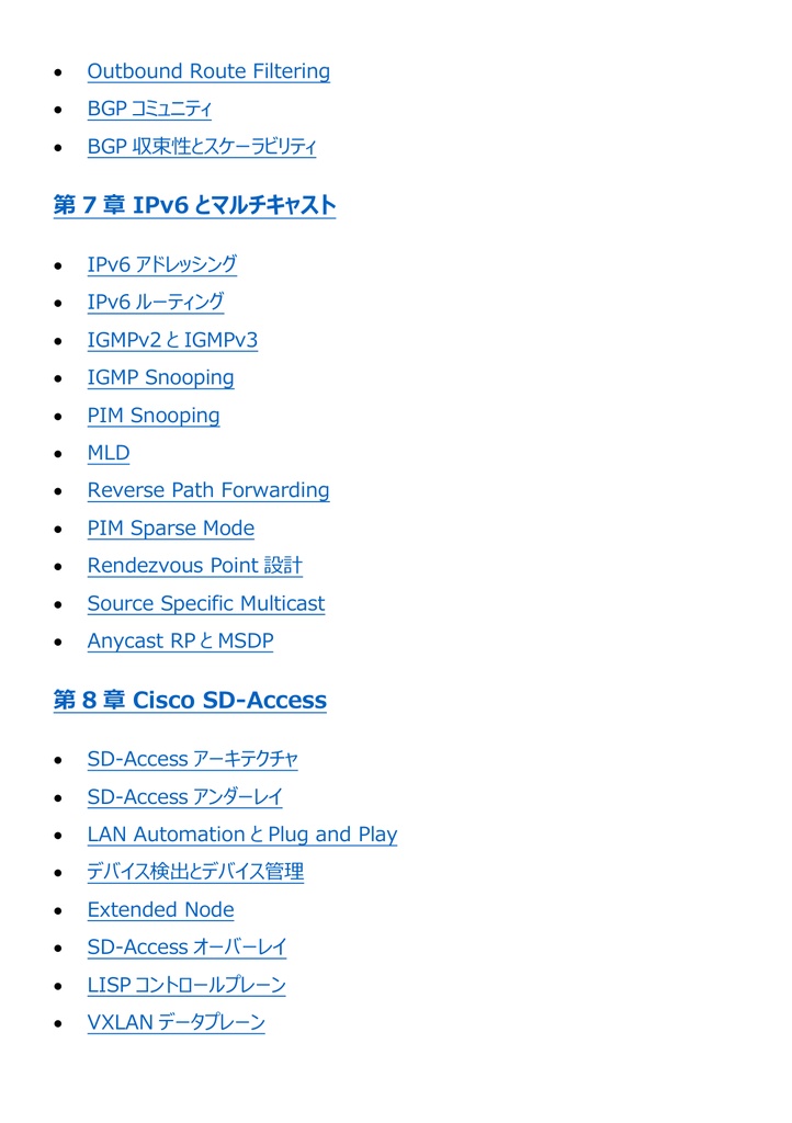 図解で理解★CCIE (Cisco) Expert