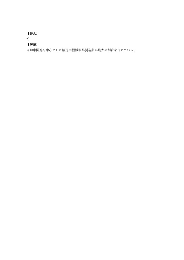 【150問】なごや検定 上級 問題集&用語集&解説