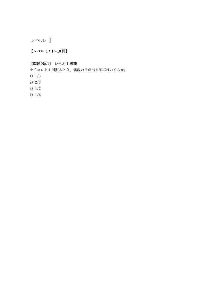 【350問】アクチュアリー 数学 問題集&用語集&解説