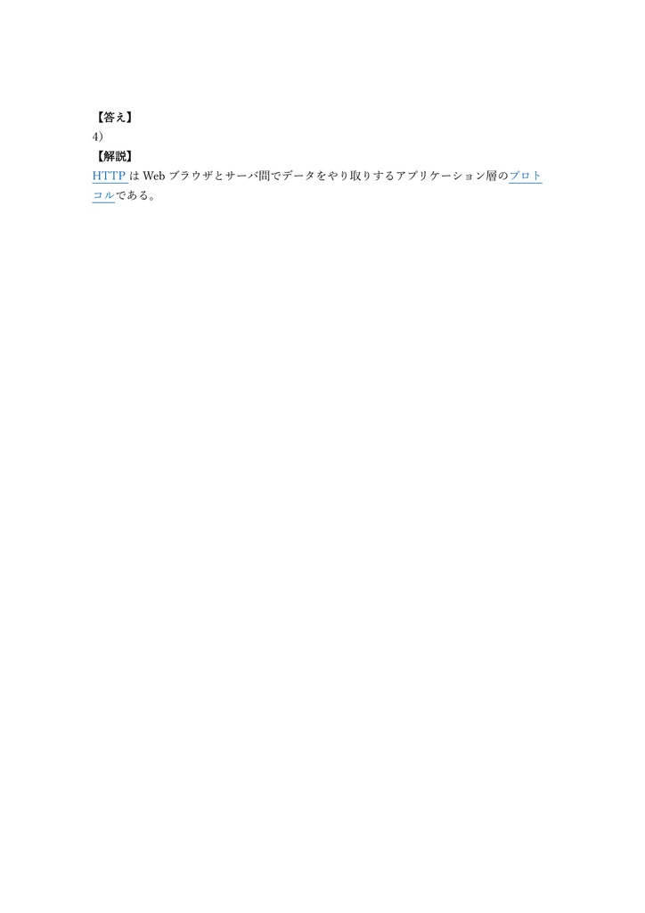 【300問】ウェブデザイン技能士 1級 (学科) 問題集&用語集&解説
