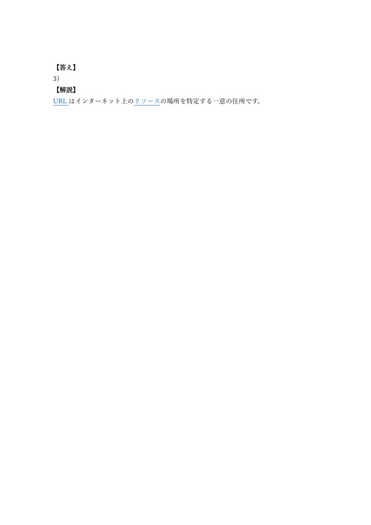 【150問】ウェブデザイン技能士 3級 問題集&用語集&解説