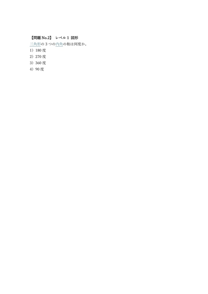 【250問】中高教員採用試験 数学 (専門) 問題集&用語集&解説