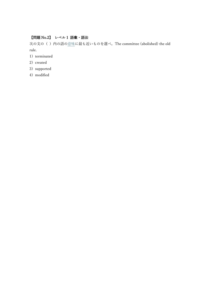 【250問】中高教員採用試験 英語 (専門) 問題集&用語集&解説