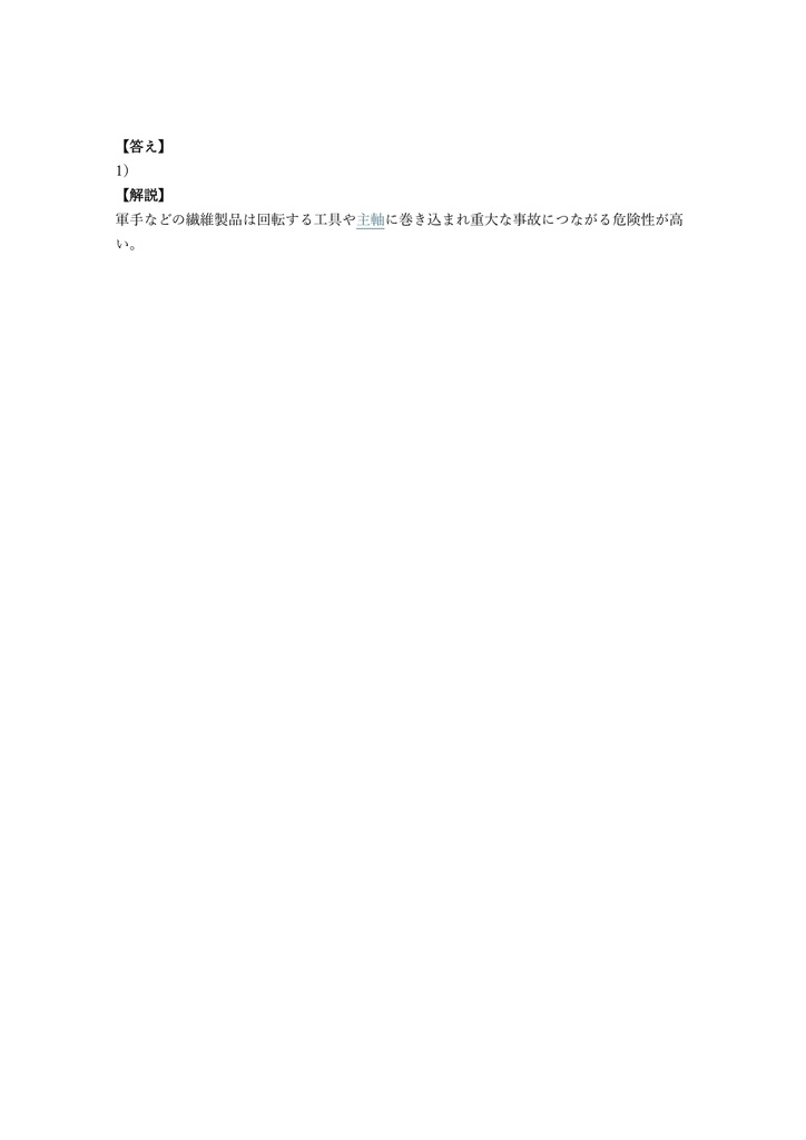 【150問】マシニングセンタ技能士 2級 (学科) 問題集&用語集&解説