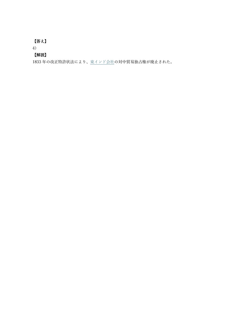 【200問】紅茶検定 上級 (プロ) 問題集&用語集&解説