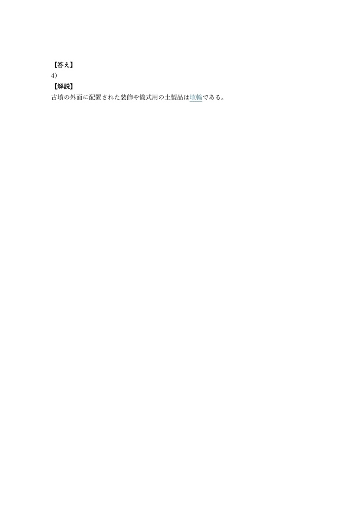【200問】中高教員採用試験 美術 (専門) 問題集&用語集&解説