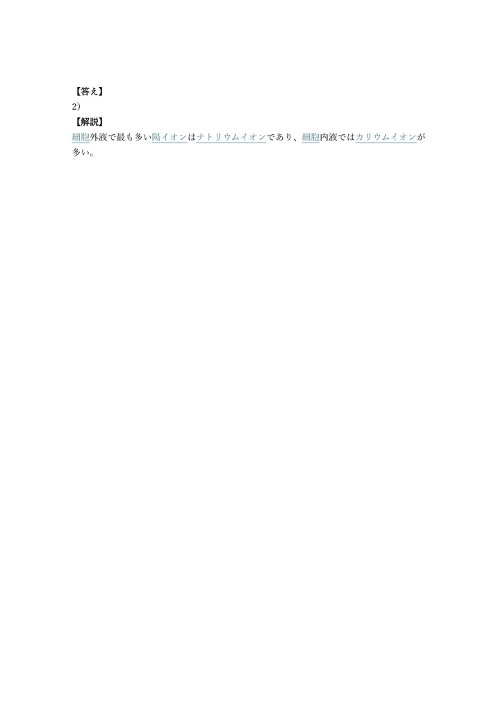 【350問】臨床工学技士 国家試験 問題集&用語集&解説