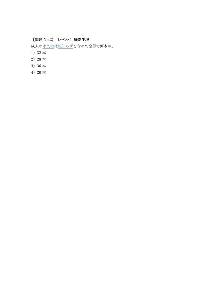 【150問】介護口腔ケア推進士 認定試験 問題集&用語集&解説