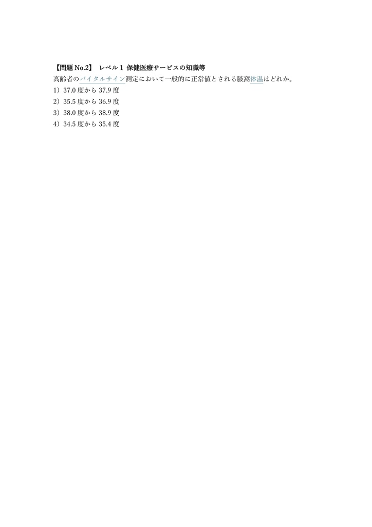 【350問】介護支援専門員 (ケアマネジャー) 実務研修受講試験 問題集&用語集&解説