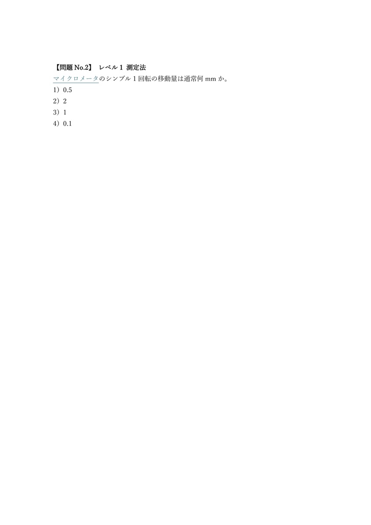 【150問】仕上げ技能士 金型 2級 (学科) 問題集&用語集&解説