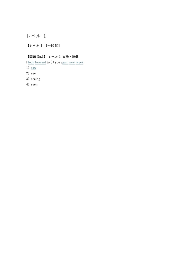 【150問】英語検定 (全商) 2級 問題集&用語集&解説