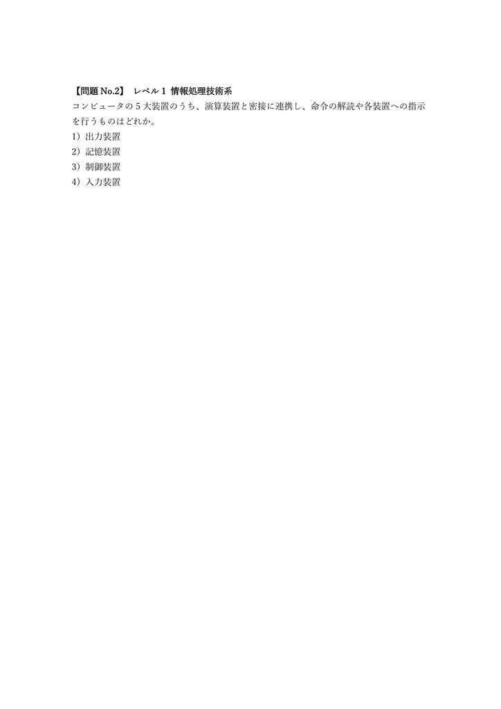 【400問】医療情報技師検定 一般(3科目) 問題集&用語集&解説