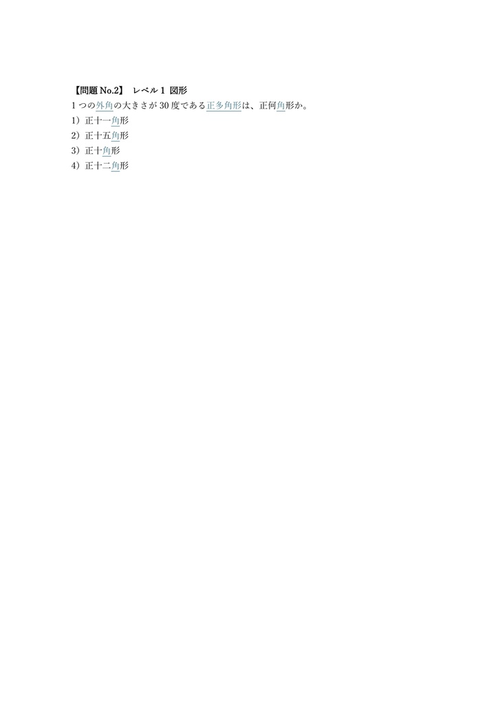 【100問】計算力・思考力検定 3級 問題集&用語集&解説