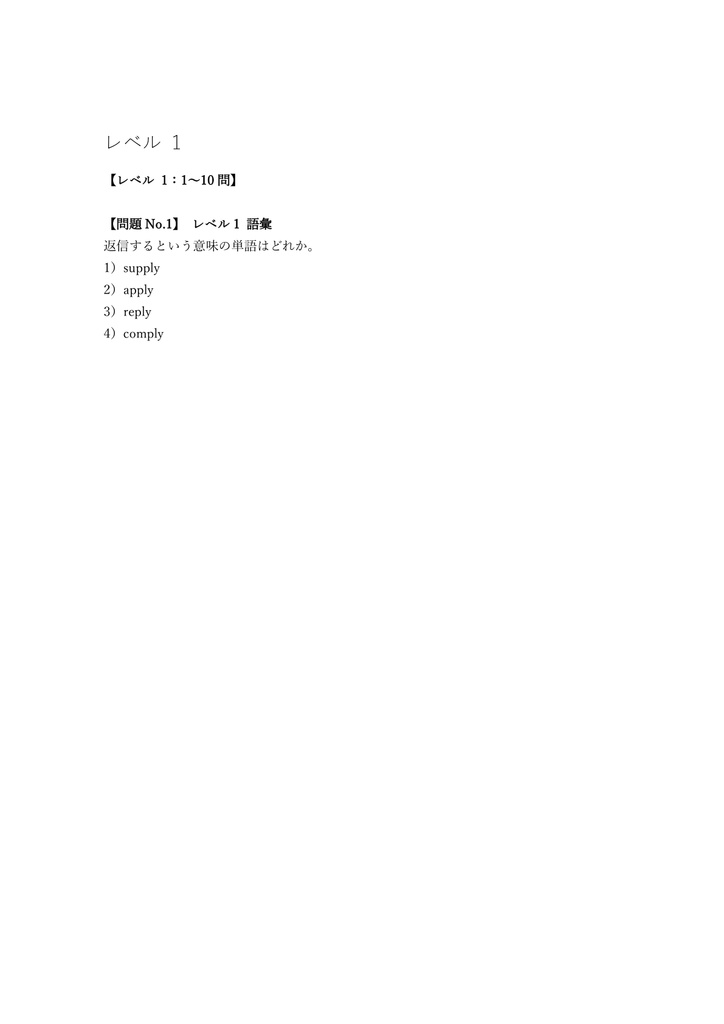 【150問】商業英語検定 (全商) 2級 問題集&用語集&解説