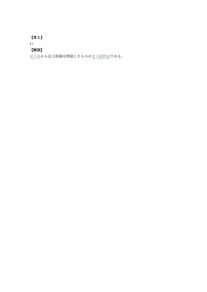 【500問】国際公認投資アナリスト (CIIA) 認定試験 問題集&用語集&解説