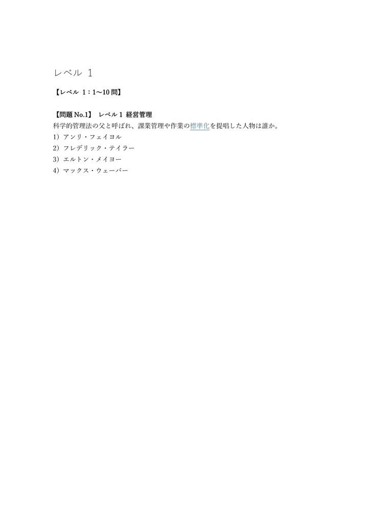 【300問】国際秘書検定 (CBS) ファイナル 問題集&用語集&解説