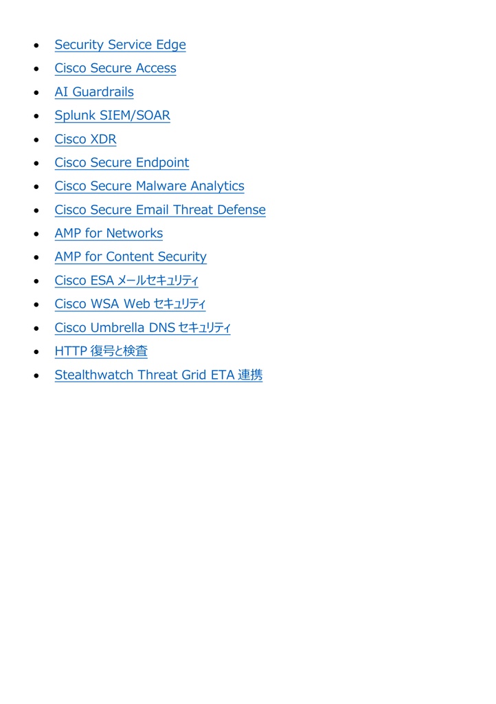図解で理解★CCIE Security (Cisco) Expert