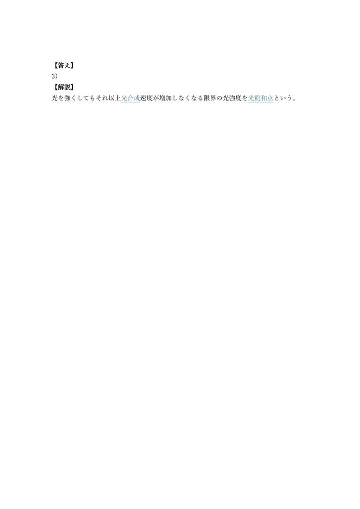 【200問】農業技術検定 2級 問題集&用語集&解説