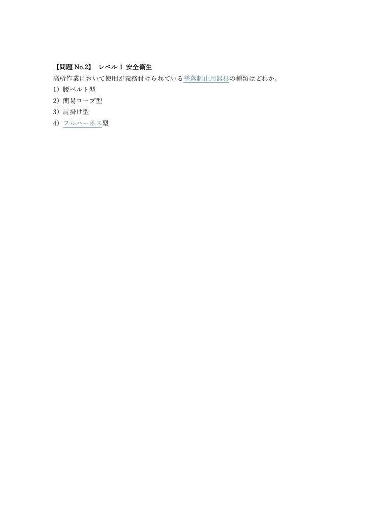 【150問】塗装技能士 建築塗装 2級 (学科) 問題集&用語集&解説