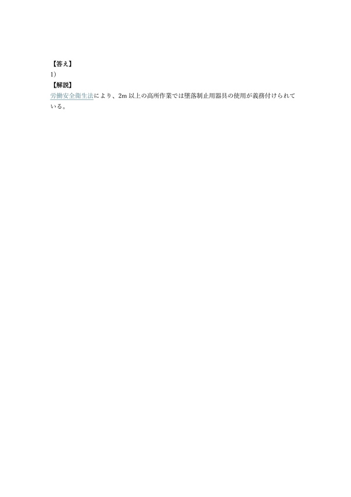【150問】配管技能士 (建築) 2級 (学科) 問題集&用語集&解説