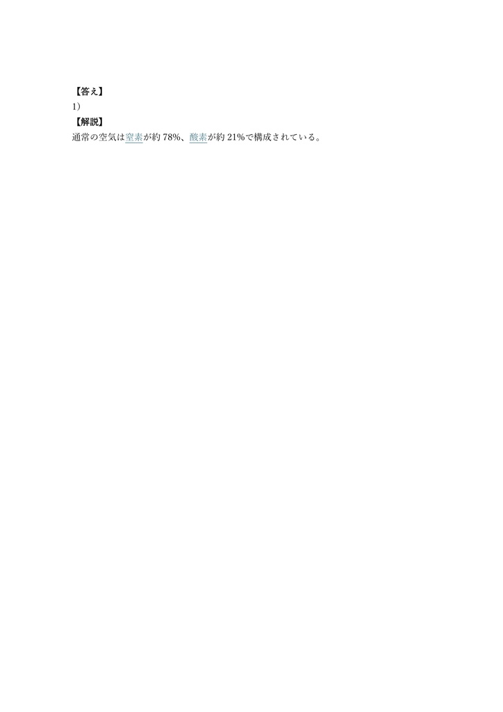 【100問】酸素欠乏危険場所作業 特別教育 (学科) 問題集&用語集&解説