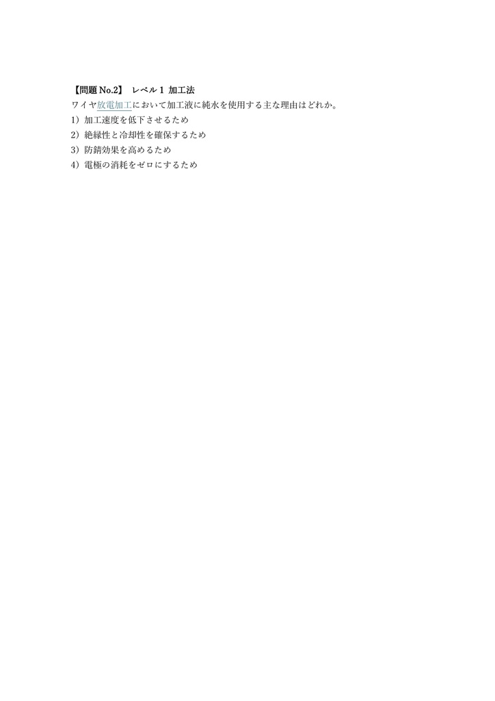【200問】金型製作技能士 プレス金型 1級 (学科) 問題集&用語集&解説