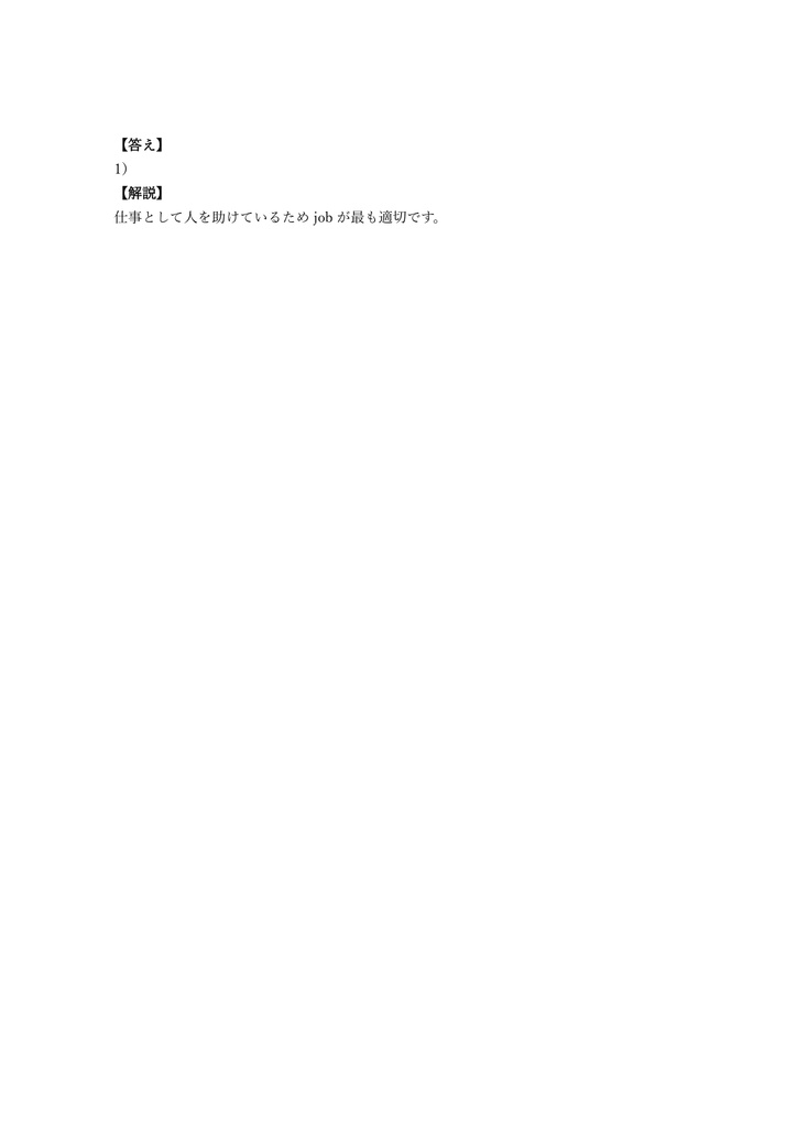 【200問】実用英語技能検定 (英検) 準2級 問題集&用語集&解説
