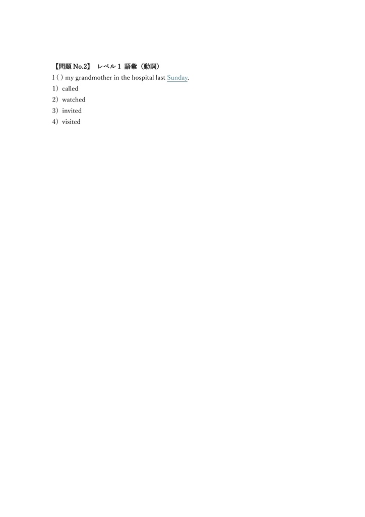 【200問】実用英語技能検定 (英検) 準2級 問題集&用語集&解説