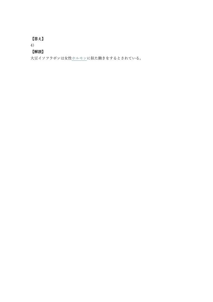 【200問】家庭料理技能検定 2級 問題集&用語集&解説
