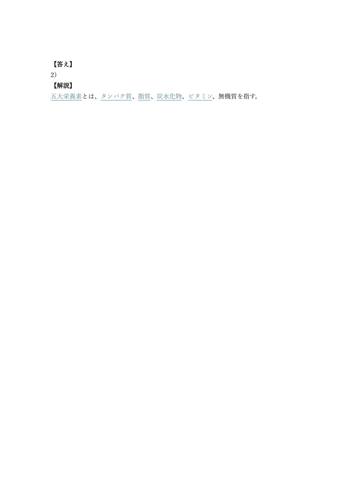 【150問】家庭料理技能検定 3級 問題集&用語集&解説