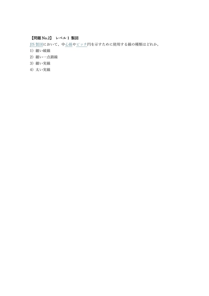【200問】鉄工技能士 構造物鉄工 1級 (学科) 問題集&用語集&解説