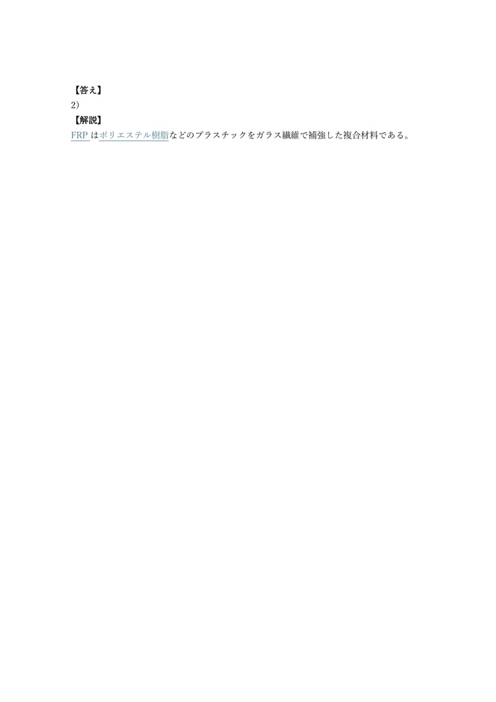 【250問】小型船舶操縦士 1級 (ボート免許) 問題集&用語集&解説