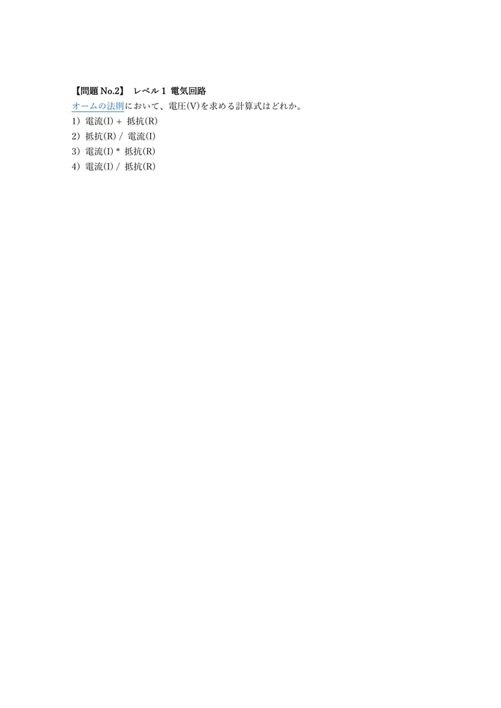 【150問】鉄道車両製造・整備技能士 2級 (学科) 問題集&用語集&解説