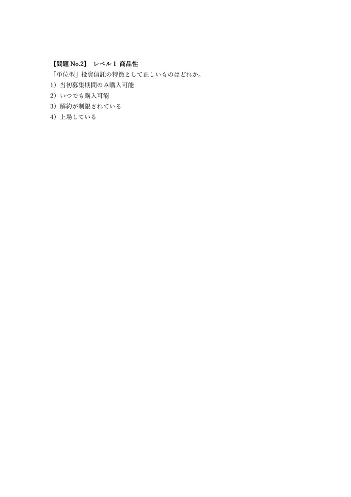 【200問】銀行業務検定 投資信託 2級 問題集&用語集&解説