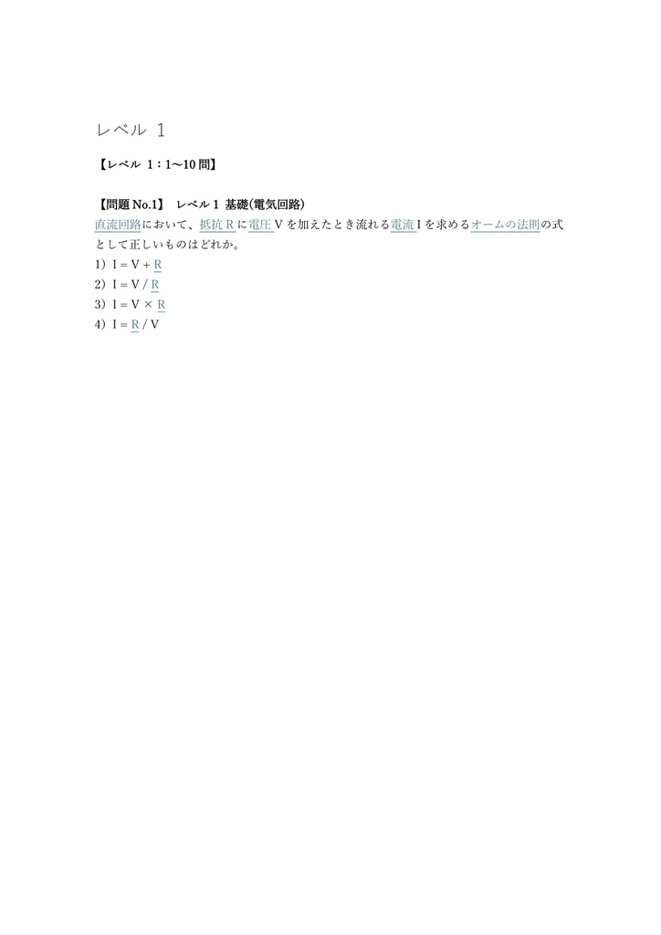 【350問】工事担任者 総合通信 問題集&用語集&解説