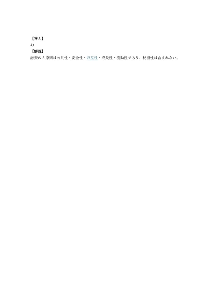 【200問】銀行業務検定 法人融資渉外 3級 問題集&用語集&解説