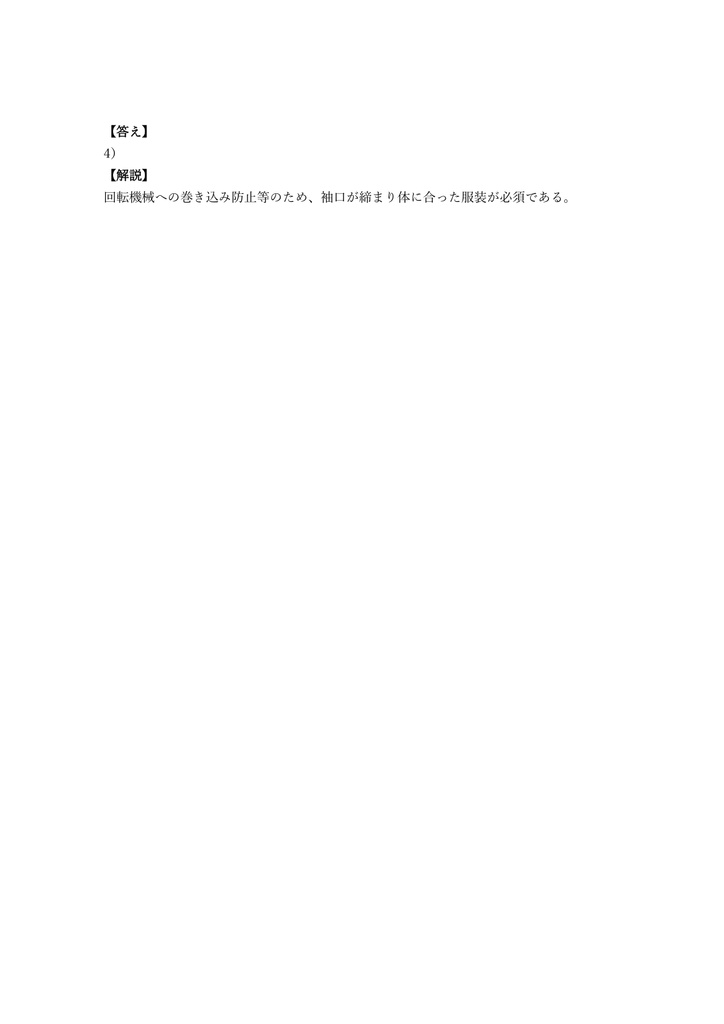 【150問】工場板金技能士 機械板金 2級 (学科) 問題集&用語集&解説