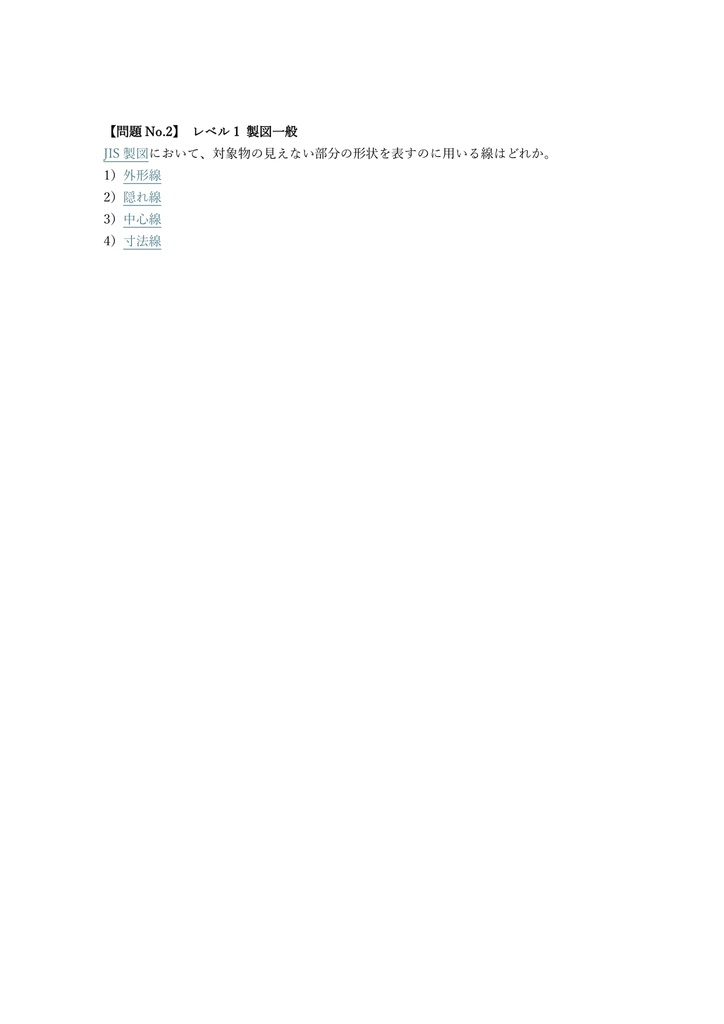 【150問】工場板金技能士 機械板金 2級 (学科) 問題集&用語集&解説