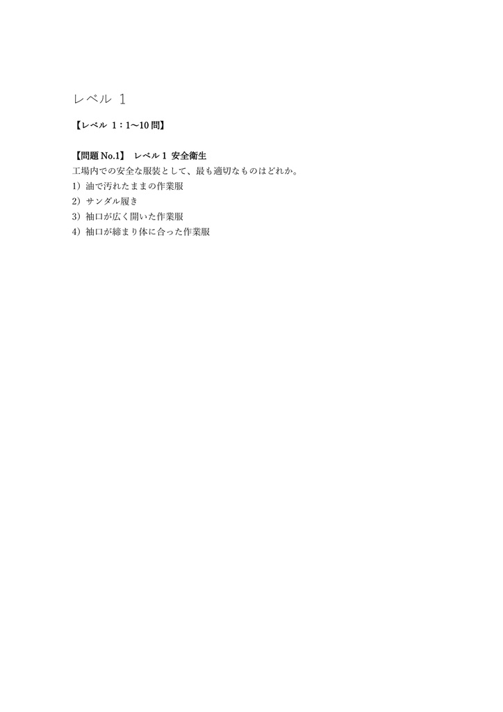 【150問】工場板金技能士 機械板金 2級 (学科) 問題集&用語集&解説