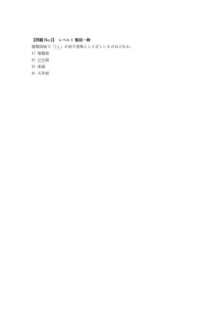 【150問】建築CAD検定 2級 問題集&用語集&解説