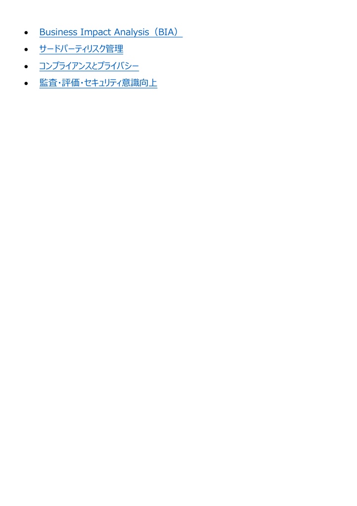 図解で理解★CompTIA Security+ 基礎 参考書図