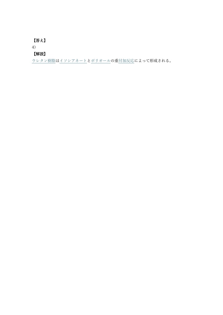 【200問】防水施工技能士 (ウレタンゴム) 1級 (学科) 問題集&用語集&解説