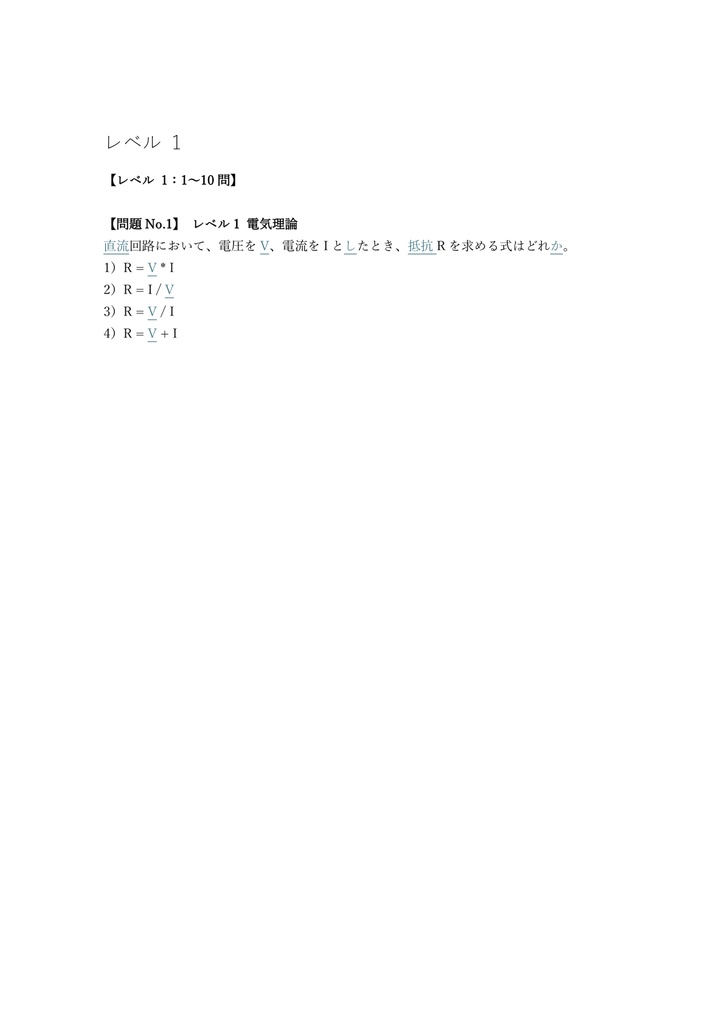 【150問】電気機器組立て技能士 配電盤・制御盤 2級 (学科) 問題集&用語集&解説
