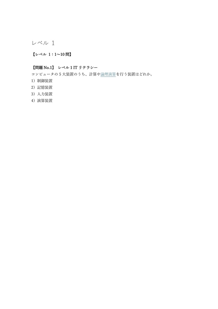 【150問】日商プログラミング検定 BASIC 問題集&用語集&解説