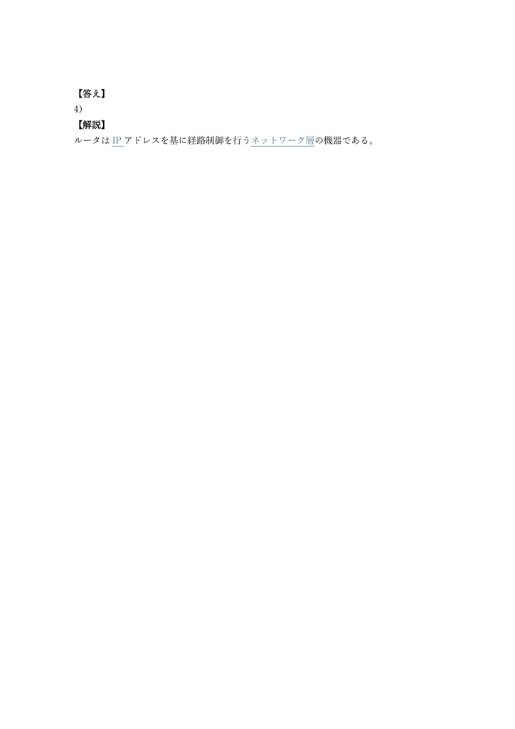 【300問】日商プログラミング検定 EXPERT 問題集&用語集&解説