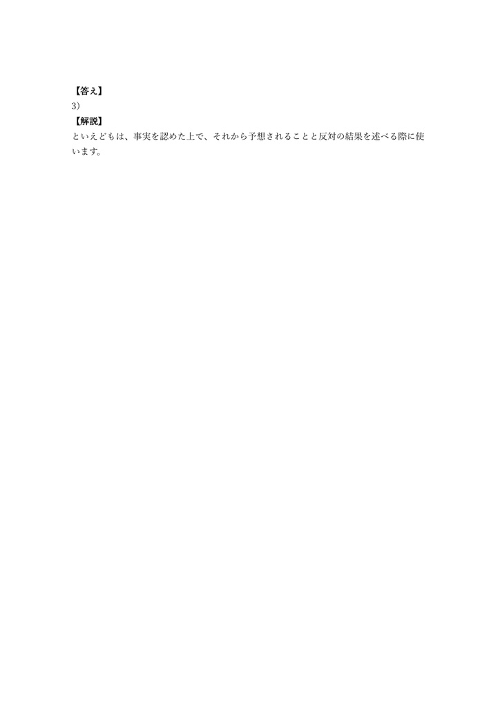 【200問】日本語検定 (J.TEST) A-Cレベル 問題集&用語集&解説