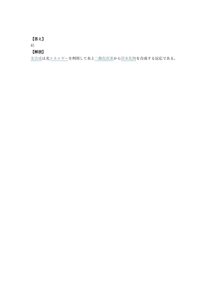 【150問】日本農業技術検定 3級 問題集&用語集&解説